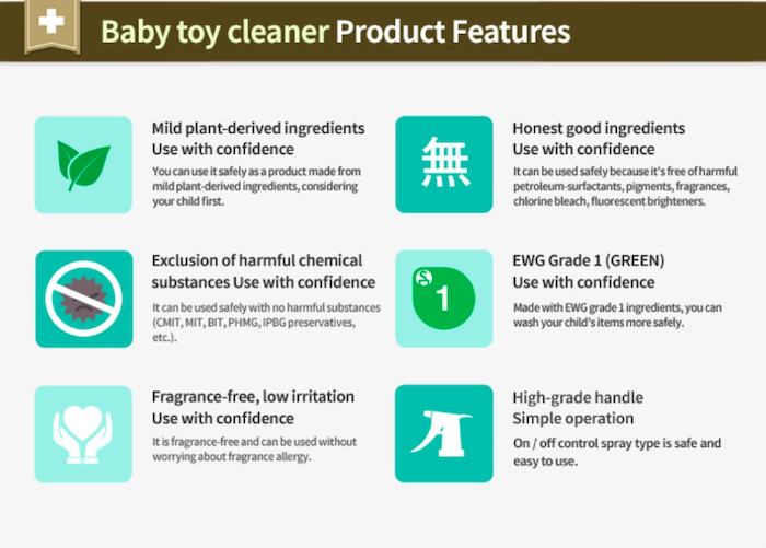 nature love mere anti bacteria hygiene toy cleaner 宝宝玩具用品清洁消毒免洗杀菌